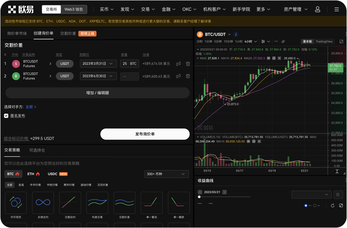 易欧app下载2026版